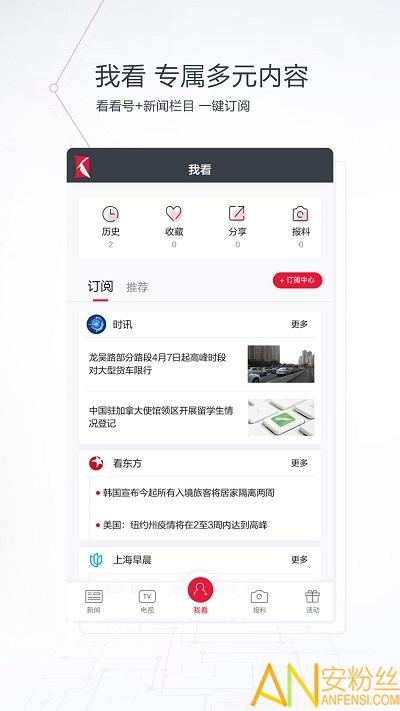 看看新闻app下载安装