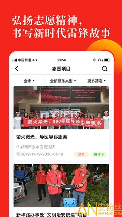 志愿河南手机版 志愿河南app下载