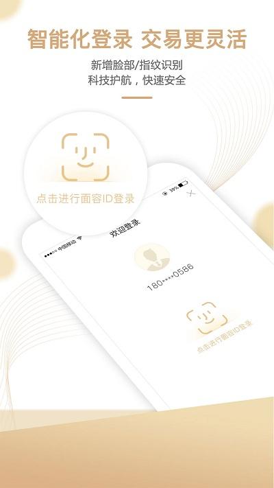 鑫圣金业最新版(改名红狮启富) v6.5.2