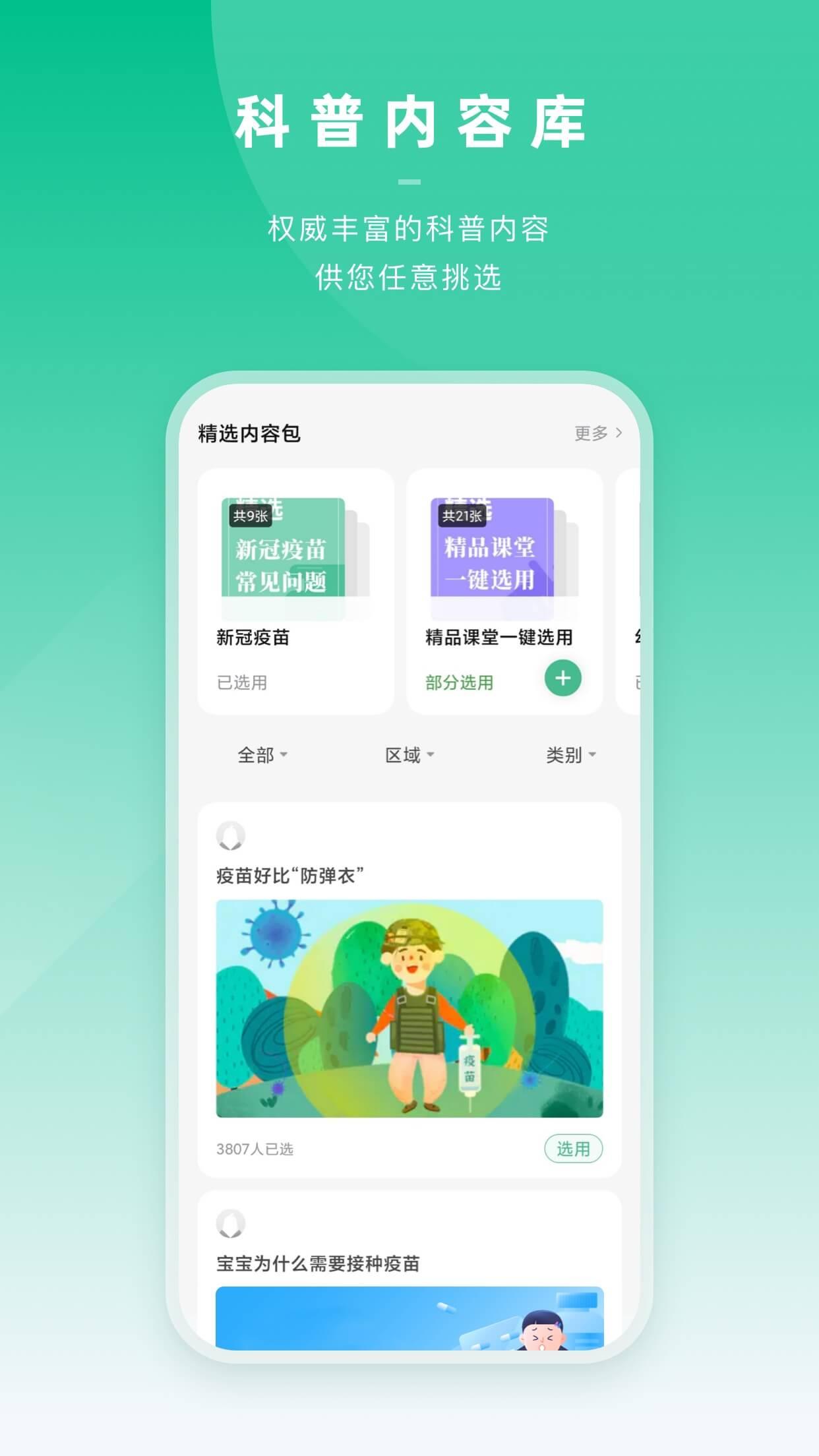 小豆苗医生端软件 小豆苗医生端app