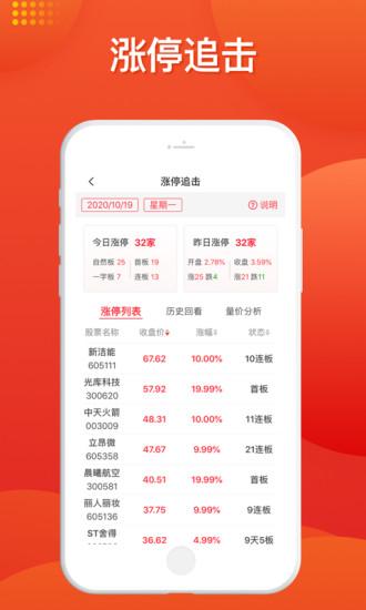 好人好股app v4.0.3