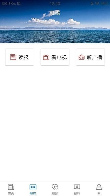 焉耆好地方app v5.4.4