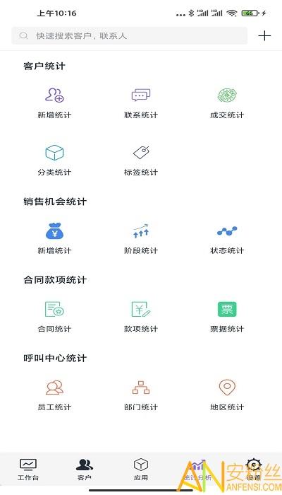 企客宝手机版下载