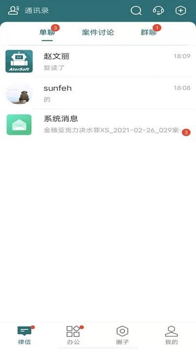 艾特律宝软件 艾特律宝最新下载