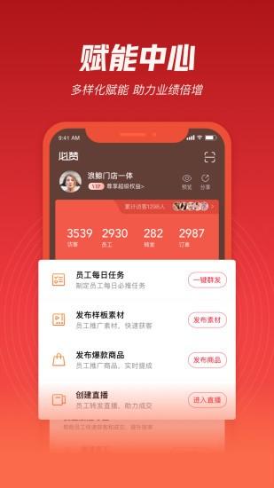必赞app 必赞手机版下载