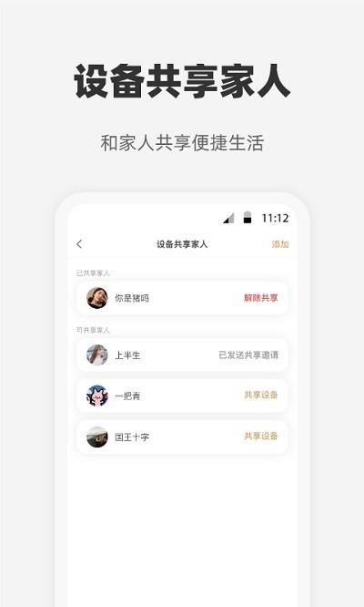 心够智家app 心够智家最新版下载