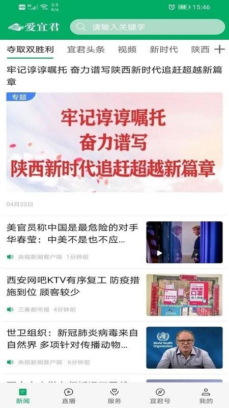 爱宜君app v4.2.3