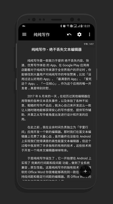 纯纯写作app官方版 v4.2.1