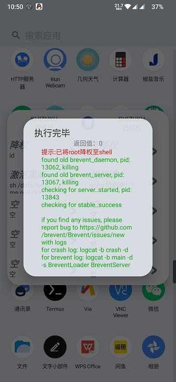 ShizukuRunner官方下载 ShizukuRunner软件