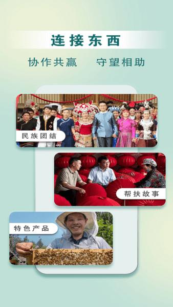 惠民发布手机客户端 v5.3.2