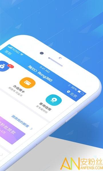 融360官方app v5.0.3
