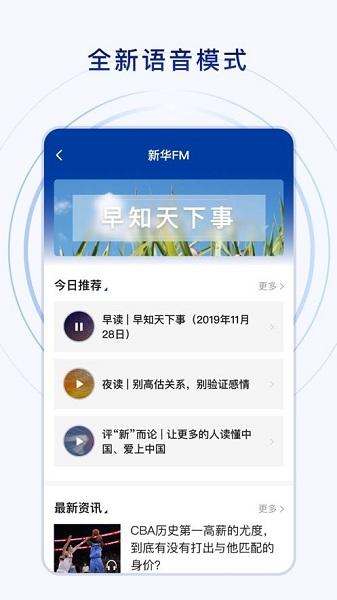 新华社美育云端课堂直播下载