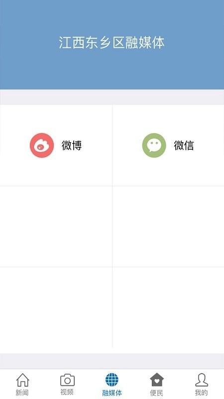 品质东乡app v3.1.4