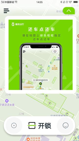 喵走出行官方 v3.3.2