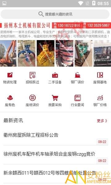 申信资讯app v3.4.1