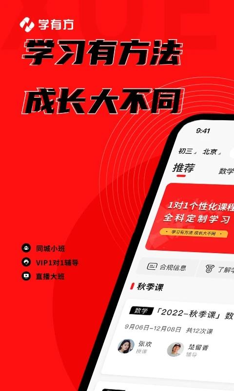 学有方app 学有方教育软件下载