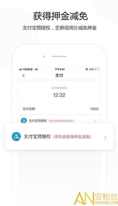 立行共享车app(立行租车) v3.3.4