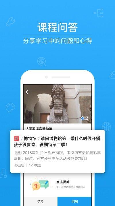 ahaschoolapp ahaschool第二课堂app下载