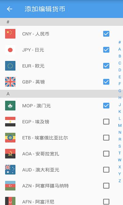 汇率即时查最新版(汇率换算)