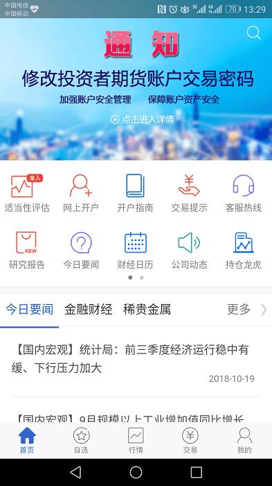 方正中期方小期app v3.1.1