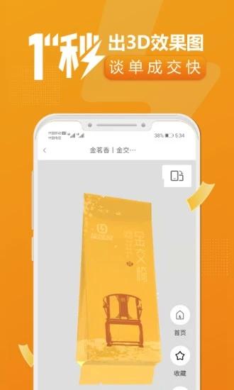 速创意app 速创意app下载