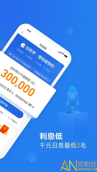 苏宁金融平台(升级为星图金融) v3.1.4