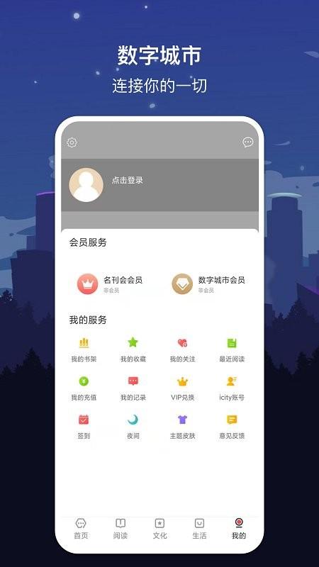 数字合肥app v5.5.4