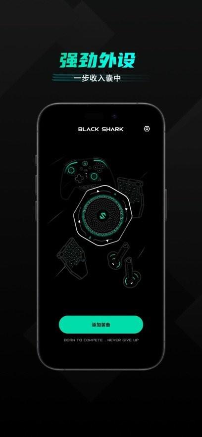 黑鲨装备箱手机版 黑鲨装备箱app