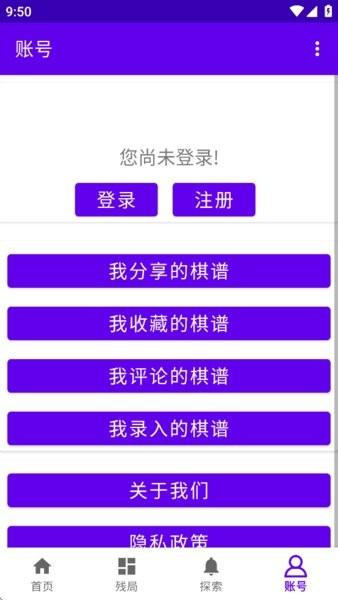 亚艾元象棋谱安卓版下载