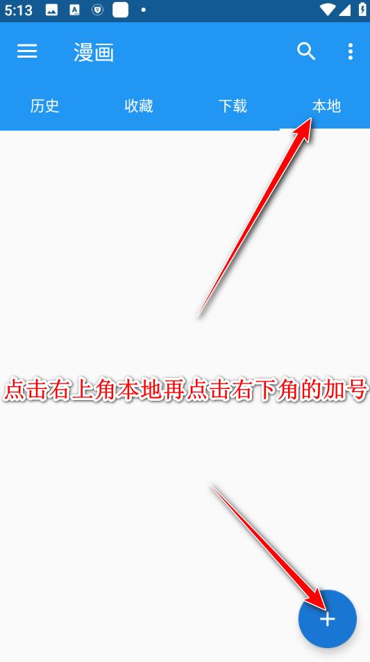 cimoc使用教程 cimoc如何导入本地漫画