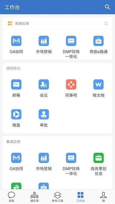 三局通app 三局通官方下载