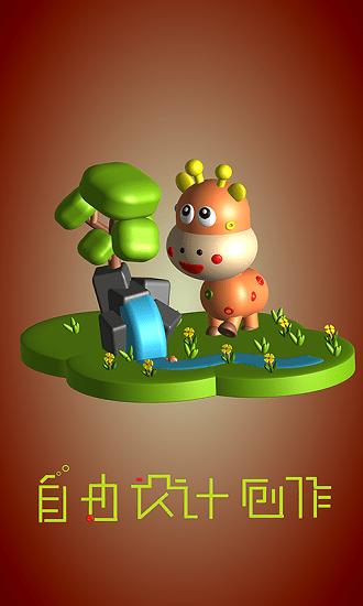 女娲3d建模软件 女娲3d建模手机版下载