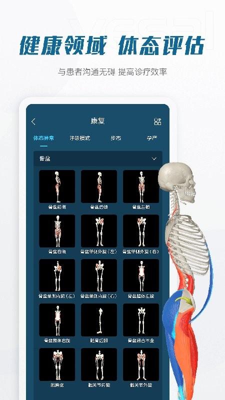 解刨大师app 解刨大师免费版下载