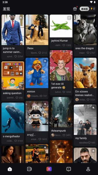 pixverse手机版安装 v3.4.2