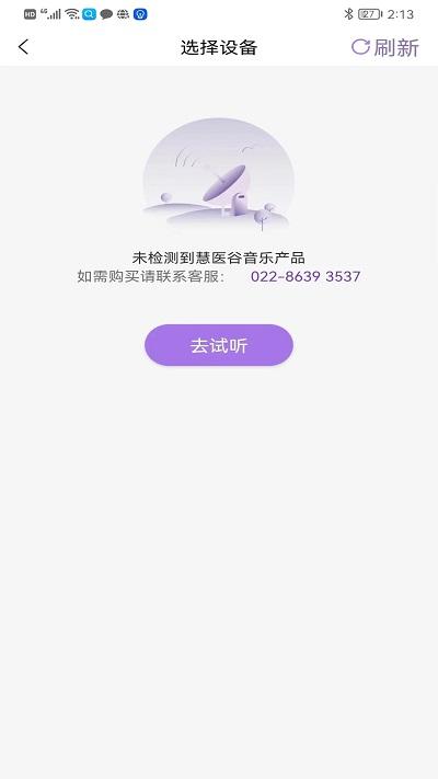 慧中医app 慧中医官方版下载