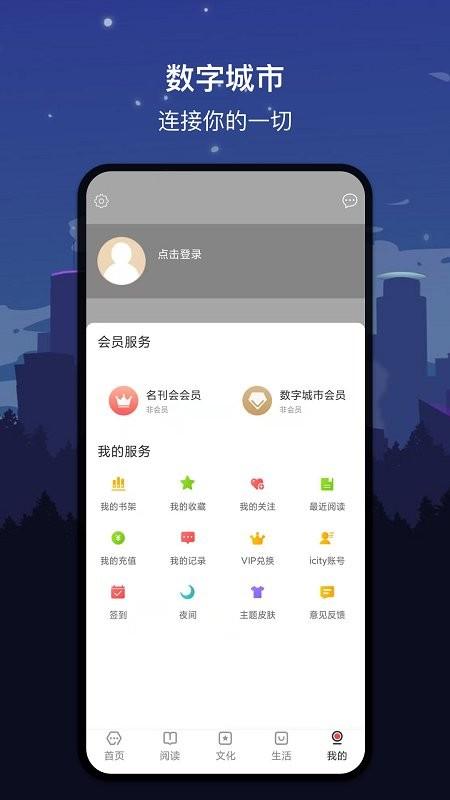 数字拉萨app v3.2.3