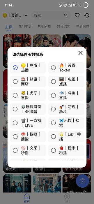 MBox app