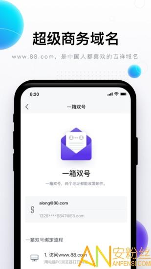 完美邮箱手机版 完美邮箱app下载