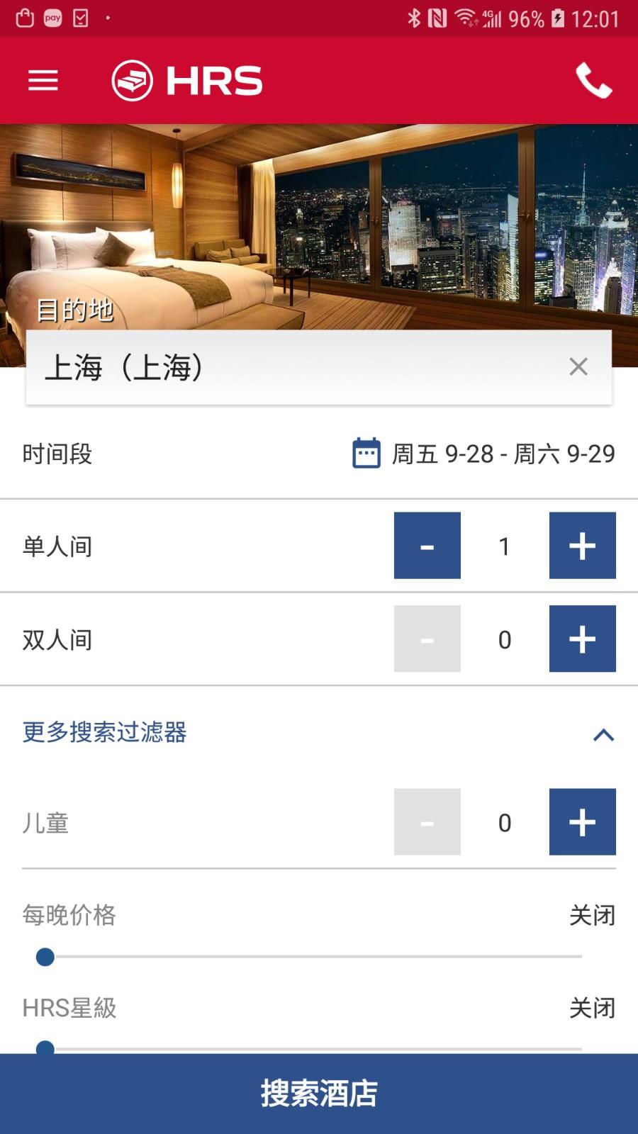 hrs商旅app v5.5.2