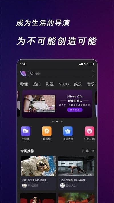快来智影最新版 v5.3.2