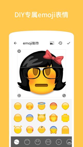 emoji表情贴图app v4.5.4