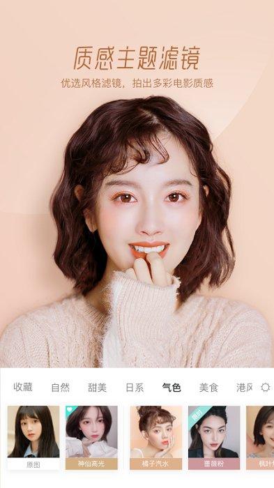 faceu激萌美颜相机最新版本 v3.1.4