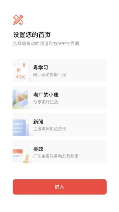 广东粤学习app v6.0.2
