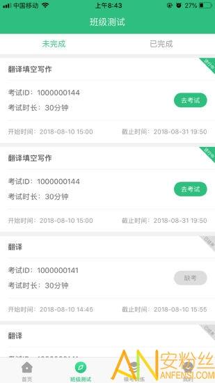 itest爱考试手机版 itest爱考试app下载