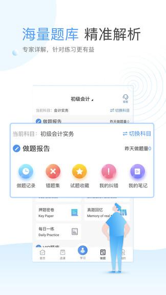 云校学堂软件 云校学堂app下载