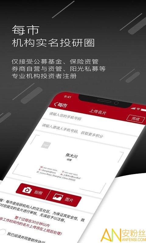每市下载