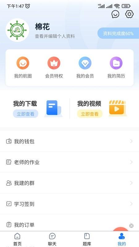 船员易综合服务平台app 船员易综合服务平台下载
