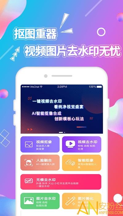 视频抠图app 视频抠图软件下载