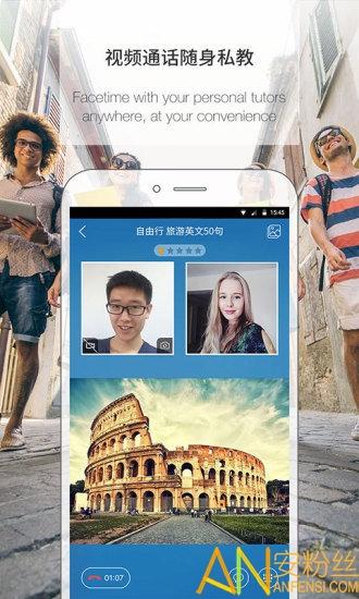 伴鱼英语app下载