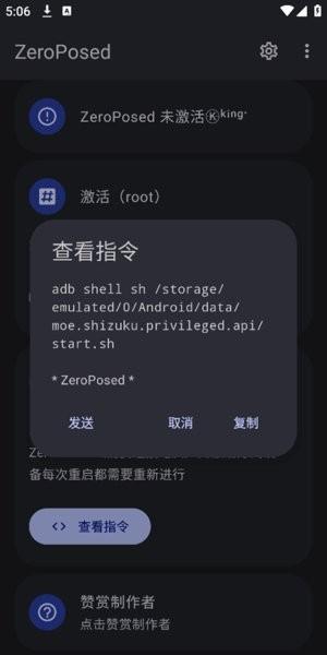 ZeroPosed官方下载